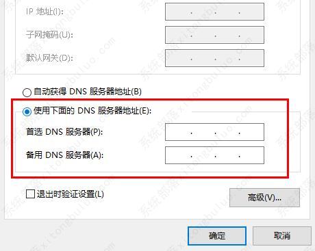 Edge浏览器dns出错怎么办？Edge浏览器dns出错的解决方法