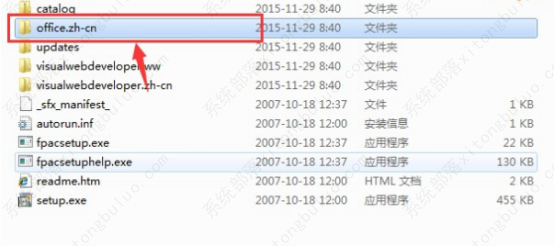 安装office2007找不到office.zh-cn如何解决？