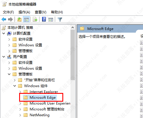 Microsoft Edge浏览器如何禁用全屏模式？