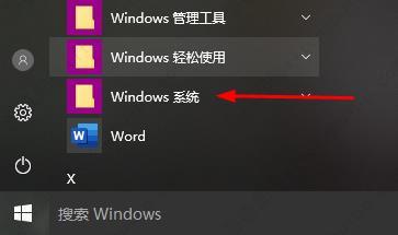 win10开始菜单运行怎么调出？win10开始菜单运行打开方法