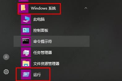 win10开始菜单运行怎么调出？win10开始菜单运行打开方法