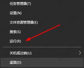 win10开始菜单运行怎么调出？win10开始菜单运行打开方法