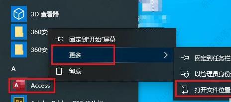 win10开始菜单怎么删除项目？win10怎么把开始菜单里的软件删掉