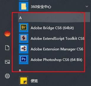 win10开始菜单怎么删除项目？win10怎么把开始菜单里的软件删掉