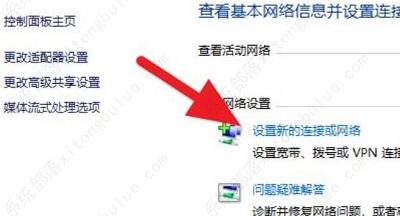 win10连接隐藏wifi怎么连接？win10如何添加隐藏WIFI的教程