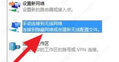 win10连接隐藏wifi怎么连接？win10如何添加隐藏WIFI的教程