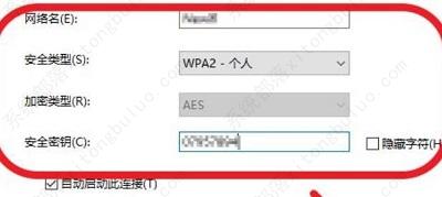 win10连接隐藏wifi怎么连接？win10如何添加隐藏WIFI的教程