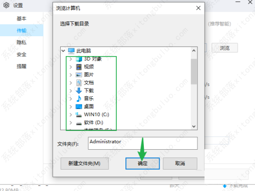 百度网盘如何更改文件下载路径位置？