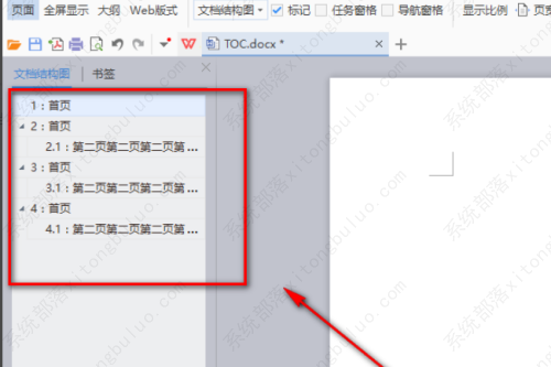 WPS目录怎么显示在左边？WPS显示目录在左侧的方法