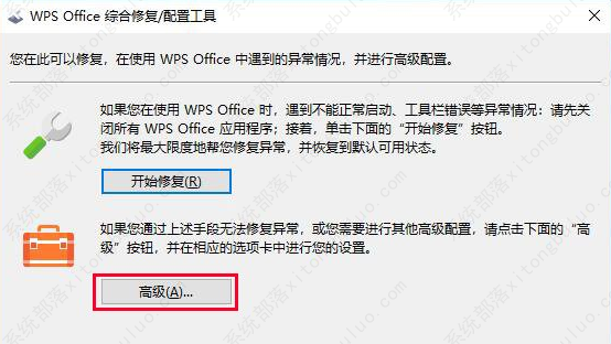 如何彻底关闭WPS热点和广告推送？