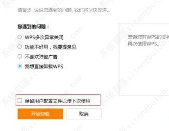 卸载wps后word文件图标变白怎么办？(亲测有效)