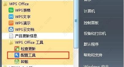 卸载wps后word文件图标变白怎么办？(亲测有效)