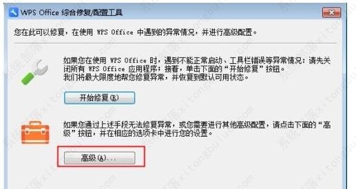 卸载wps后word文件图标变白怎么办？(亲测有效)