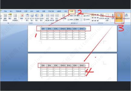 word怎样锁定表头？word锁定表头怎么操作