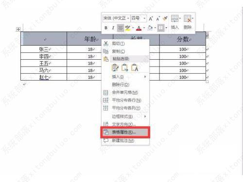 word表格里面背景颜色怎么设置？word表格背景怎么设置颜色方法