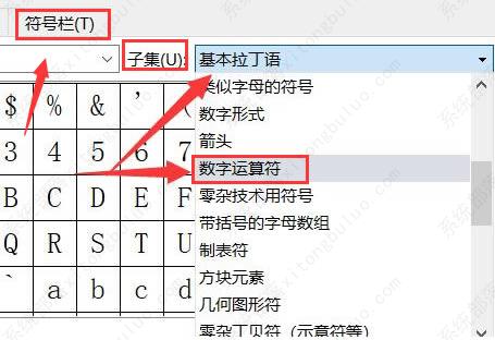 word求和符号怎么打？word如何输入求和符号方法