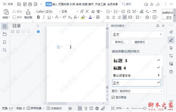 怎么制作word表格？电脑word表格制作教程