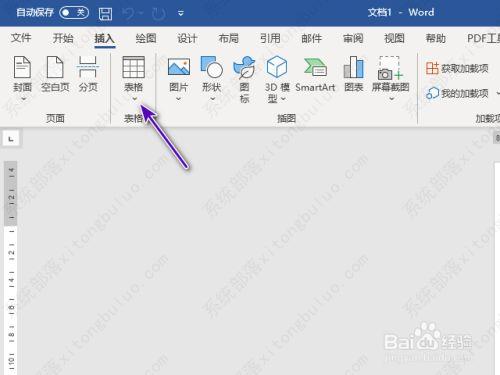 怎么制作word表格？电脑word表格制作教程