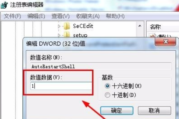 Win10资源管理器老是崩溃重启的解决方法