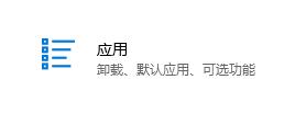 Win10电脑如何卸载office？Win10彻底卸载删除office的方法