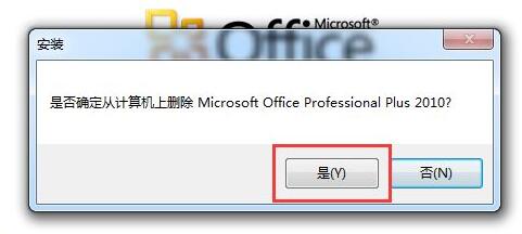 Win10电脑如何卸载office？Win10彻底卸载删除office的方法
