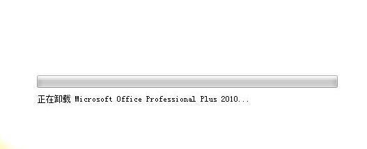 Win10电脑如何卸载office？Win10彻底卸载删除office的方法