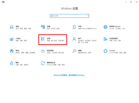 Win10系统开机自动安装软件怎么回事？插图