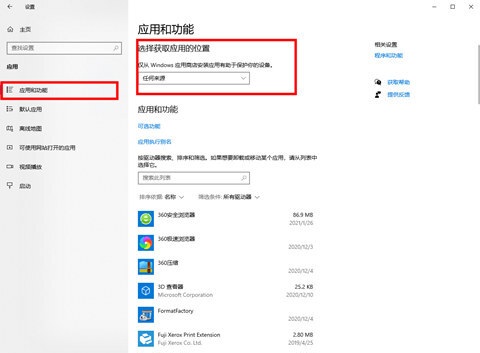 Win10系统开机自动安装软件怎么回事？插图1