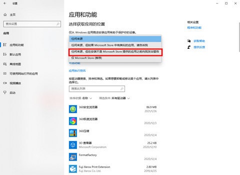 Win10系统开机自动安装软件怎么回事？插图2