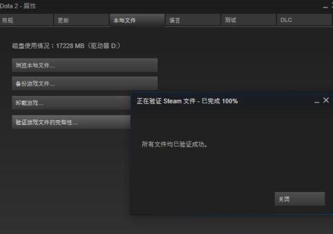 Win10系统Steam游戏出现闪退怎么解决？