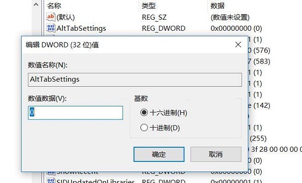 Win10系统纯净版alt加tab突然不能切换窗口怎么解决？插图1