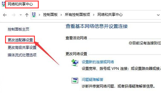 Win10系统怎么关闭资讯和兴趣插图3
