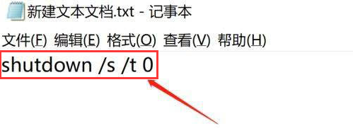 Win10系统怎么做一个自动关机程序插图1