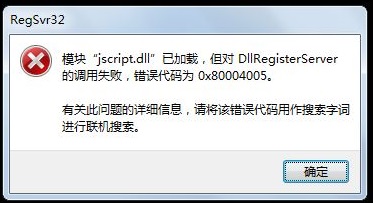 Win10系统系统提示错误代码0x80004005要怎么解决？插图