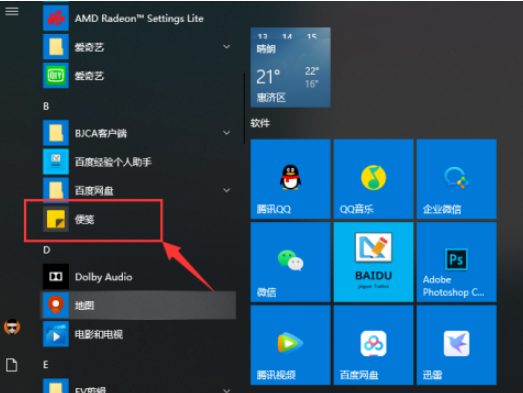 Win10在哪里卸载软件？教你四种轻松卸载Win10软件的方法