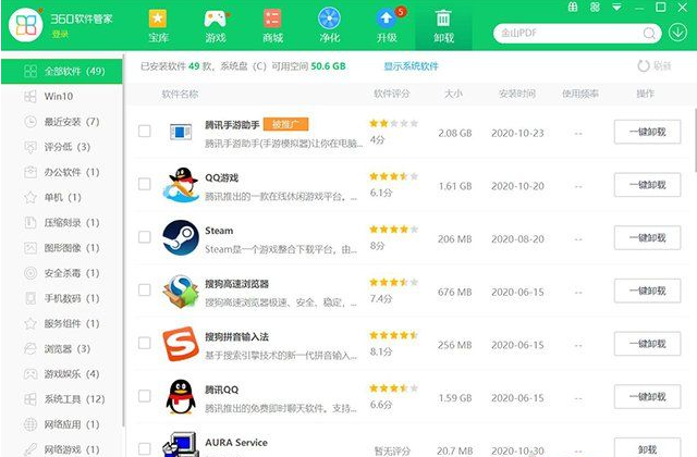 Win10在哪里卸载软件？教你四种轻松卸载Win10软件的方法