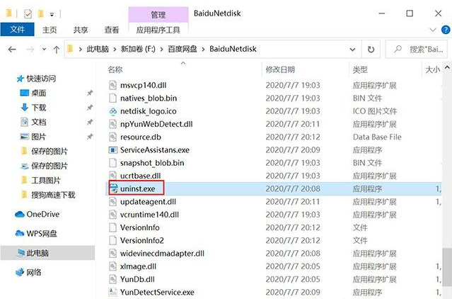Win10在哪里卸载软件？教你四种轻松卸载Win10软件的方法