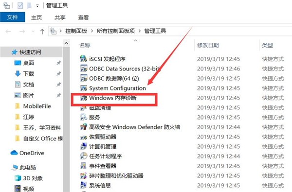 如何解决Win10内存占用率太高？