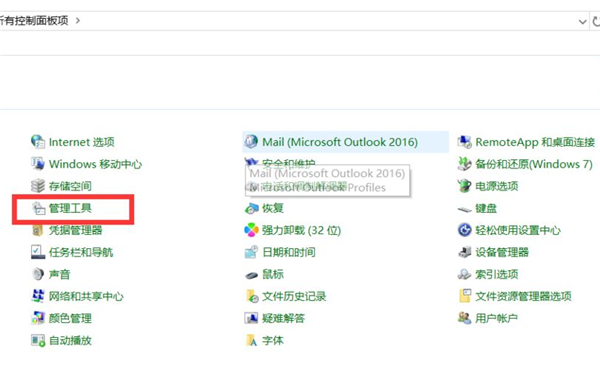 如何解决Win10内存占用率太高？