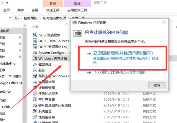 如何解决Win10内存占用率太高？