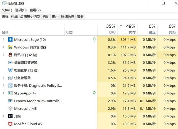 如何解决Win10内存占用率太高？