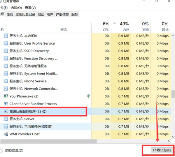 如何解决Win10内存占用率太高？