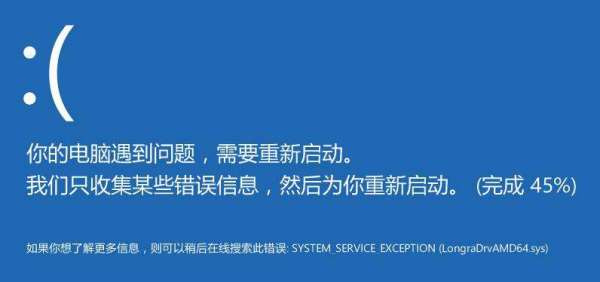 Win10系统蓝屏出现终止代码system_service_exception怎么办？