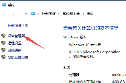 Win10创建系统还原点的详细步骤