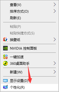 Win10电脑装机后桌面只有回收站的解决方法