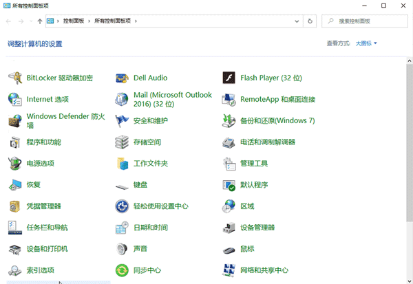 Win10无法共享打印机和文件的解决教程