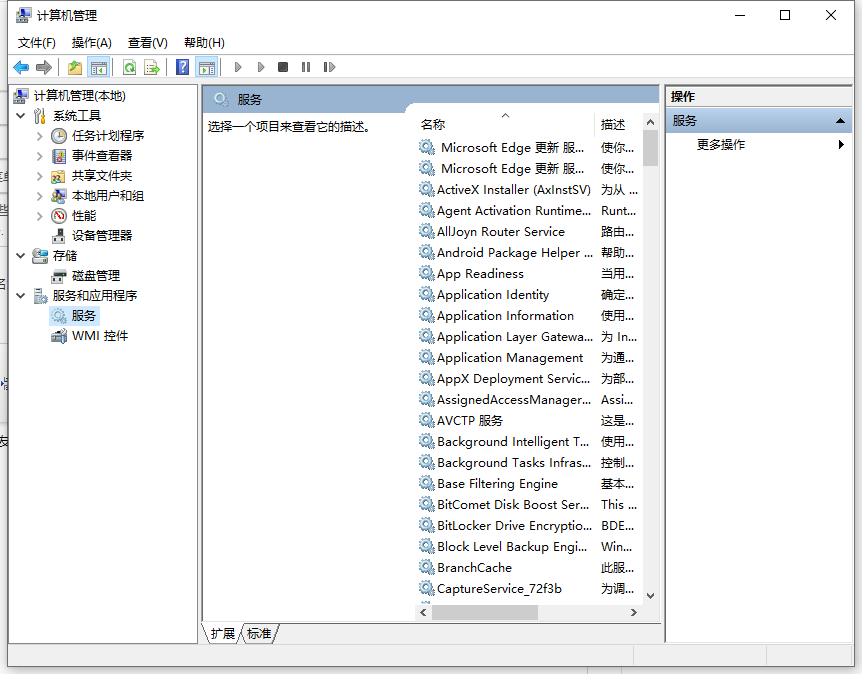 Win10点击开始菜单没有反应怎么办？Win10开始菜单无法使用的解决方法