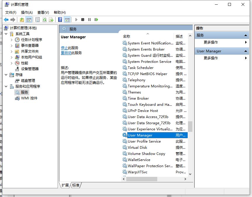 Win10点击开始菜单没有反应怎么办？Win10开始菜单无法使用的解决方法