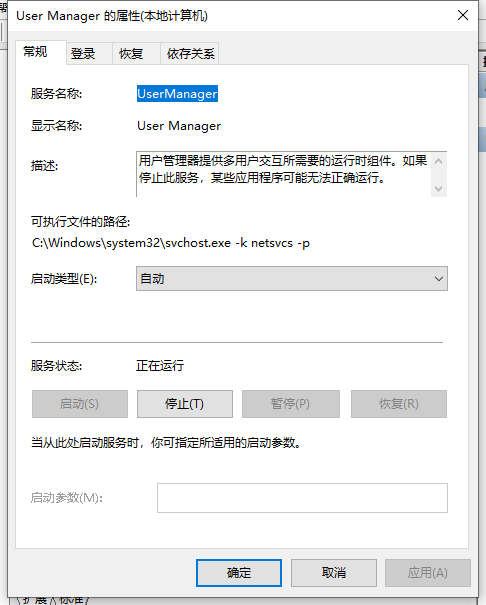 Win10点击开始菜单没有反应怎么办？Win10开始菜单无法使用的解决方法