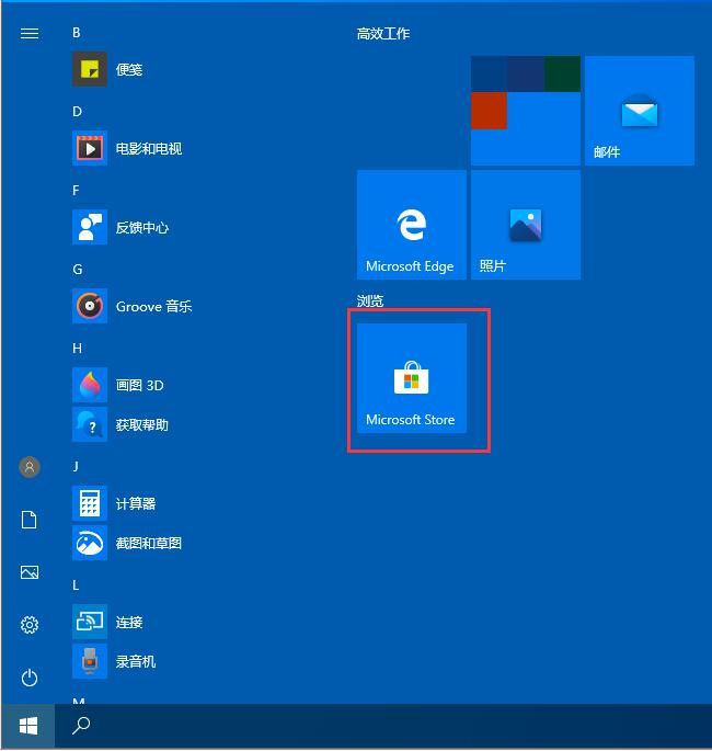 Win10系统任务栏怎么变透明？Win10系统任务栏透明化设置方法插图